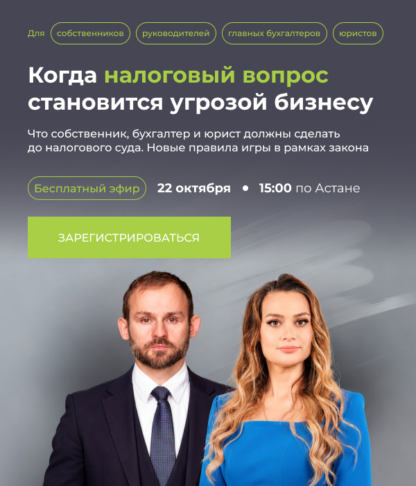 Когда налоговый вопрос становится угрозой бизнесу